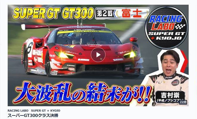 2025.5.26テレビ東京にて放送・TVerへジャンプ!